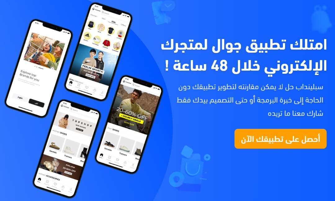 احصل على تطبيق جوال
