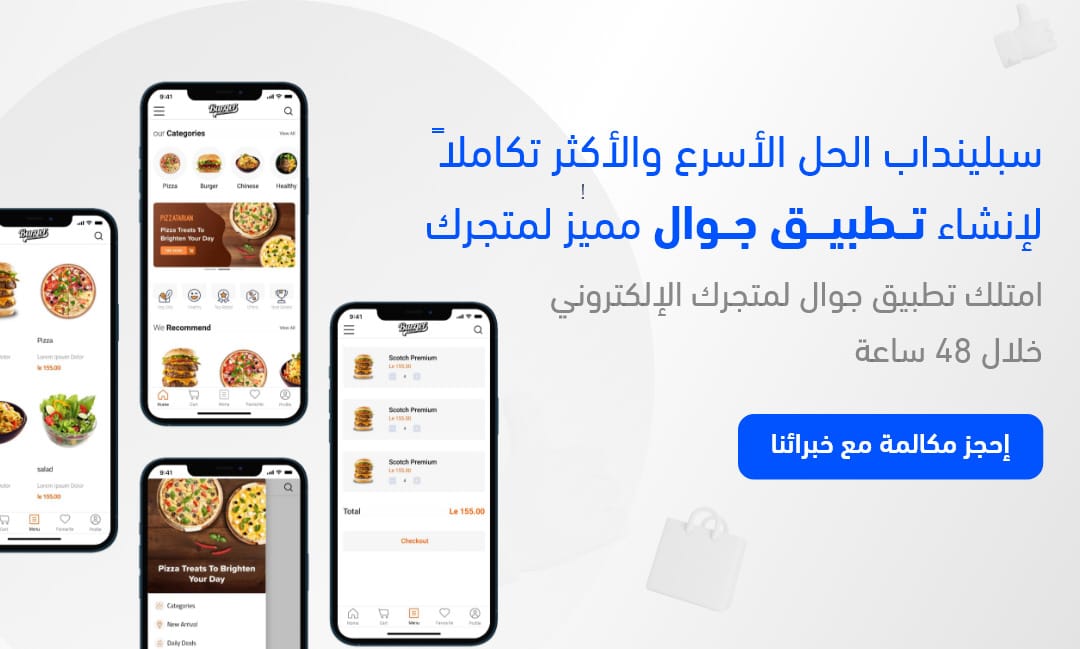 تطبيق جوال 48 ساعة