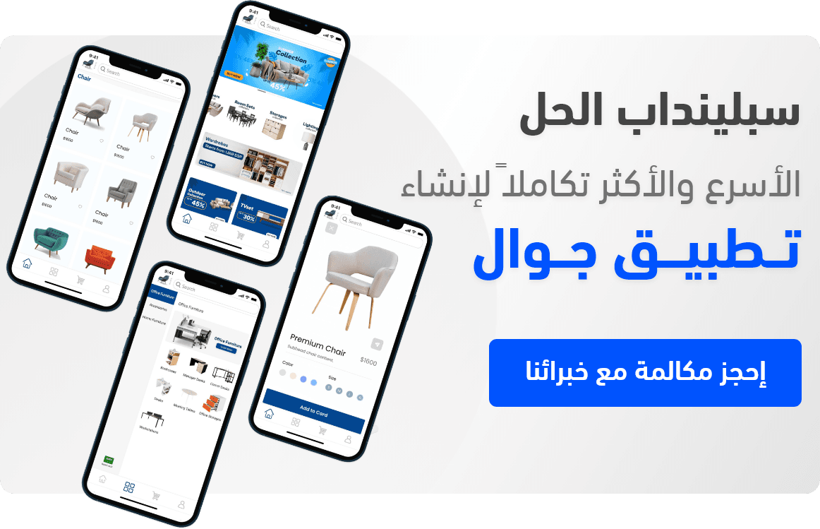 احجز مكالمة مع خبرائنا