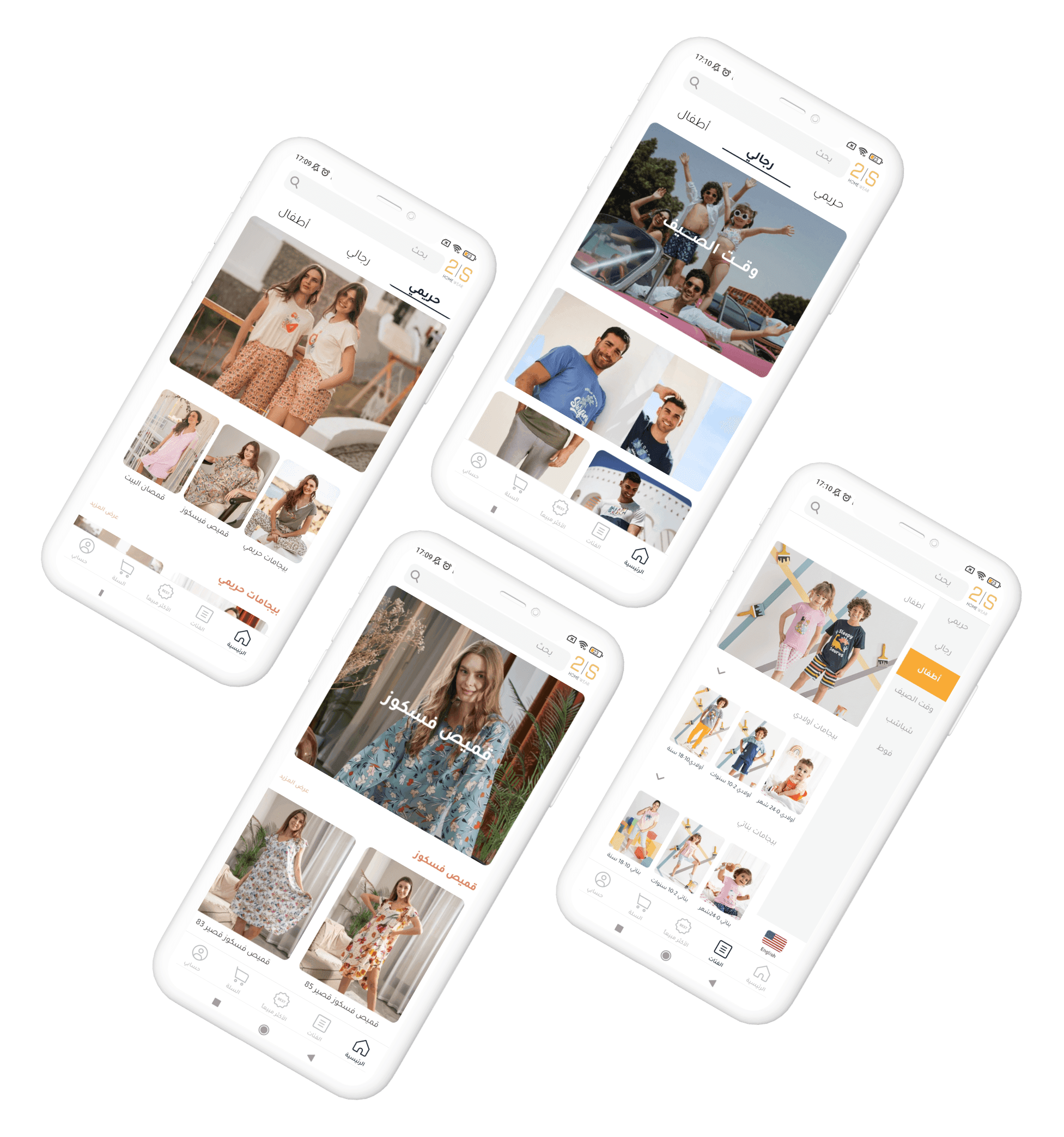 2S Home Wear Store