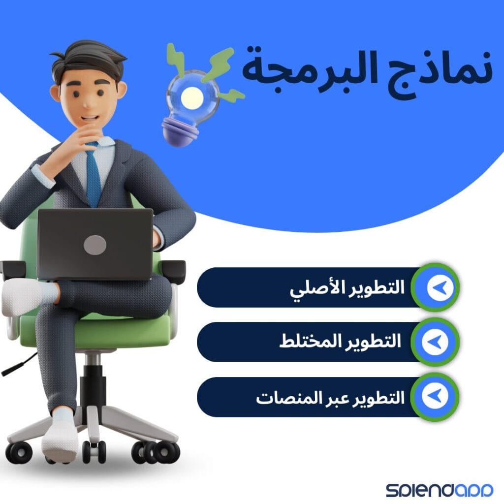 نماذج البرمجة